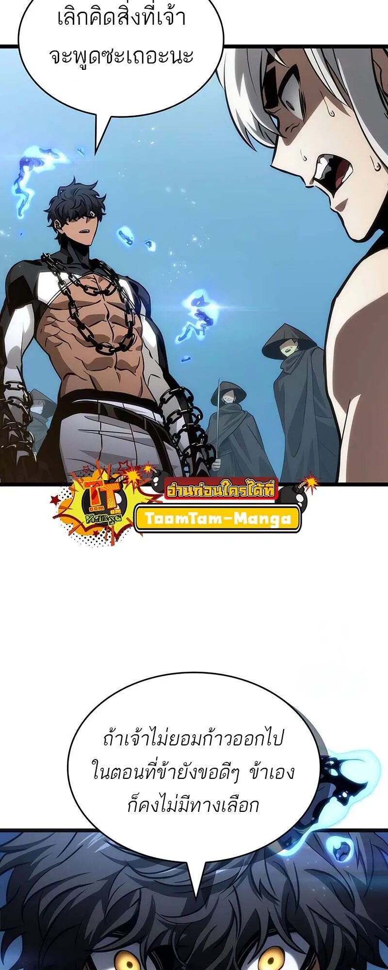 The World After the end โลกหล_งการล_มสลาย ตอนที่ ตอนที่ 144 รูปที่ 59