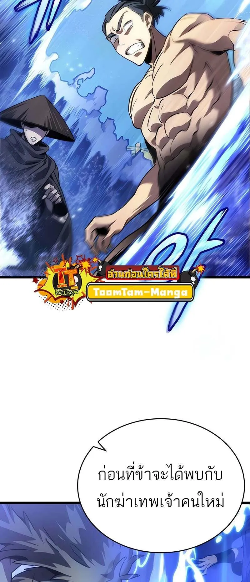 The World After the end โลกหล_งการล_มสลาย ตอนที่ ตอนที่ 144 รูปที่ 61