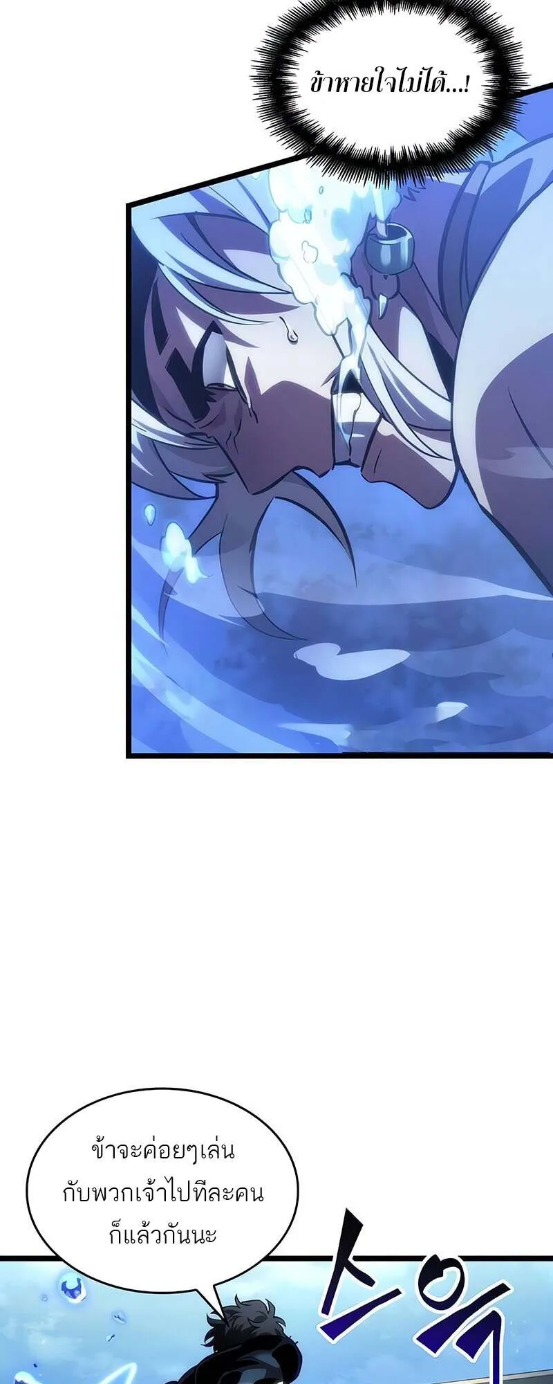 The World After the end โลกหล_งการล_มสลาย ตอนที่ ตอนที่ 144 รูปที่ 64
