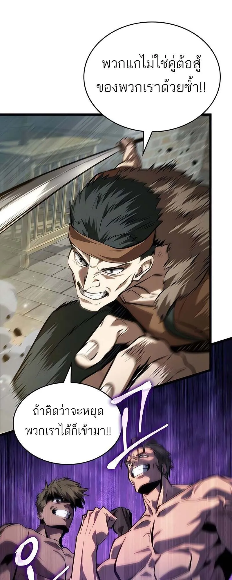 The World After the end โลกหล_งการล_มสลาย ตอนที่ ตอนที่ 144 รูปที่ 7