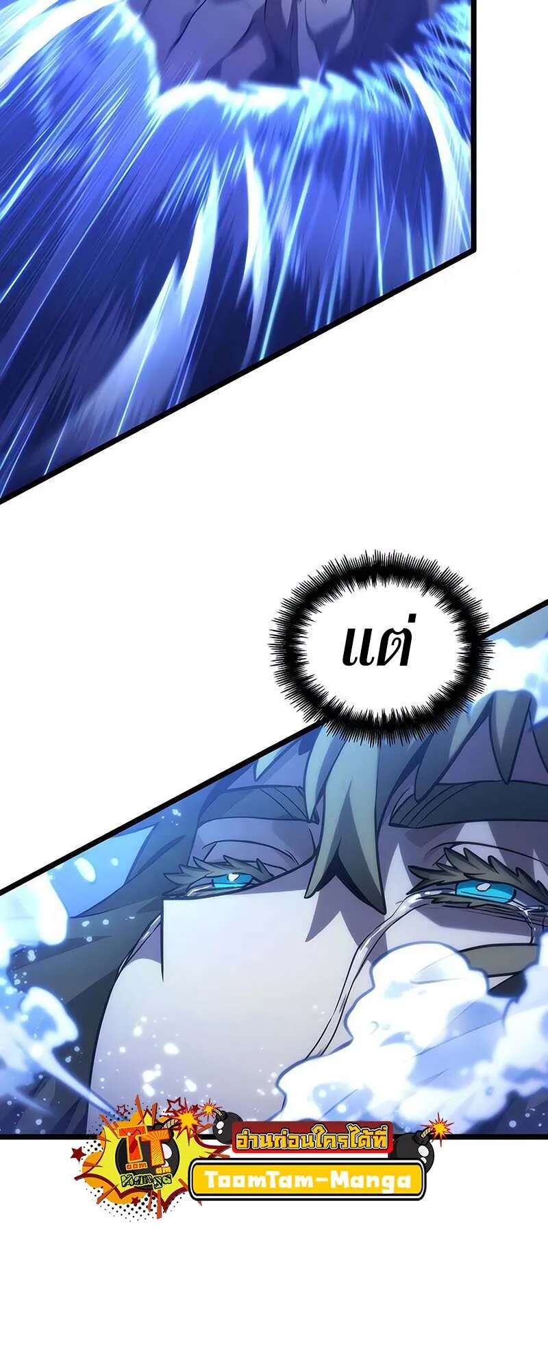 The World After the end โลกหล_งการล_มสลาย ตอนที่ ตอนที่ 144 รูปที่ 71