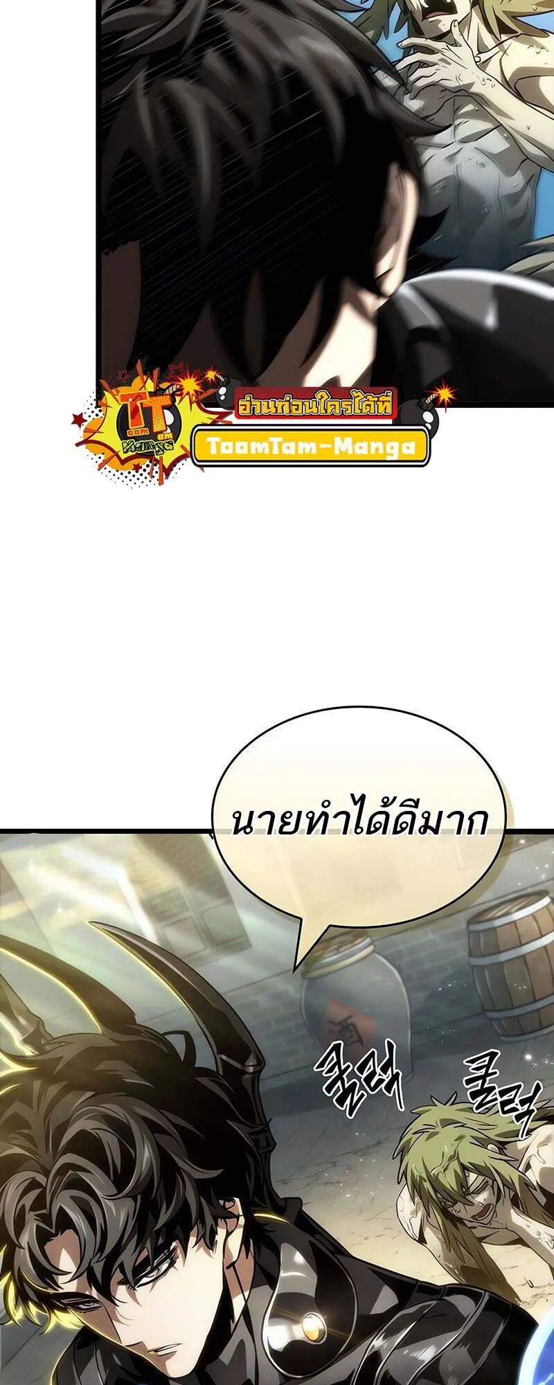 The World After the end โลกหล_งการล_มสลาย ตอนที่ ตอนที่ 144 รูปที่ 75