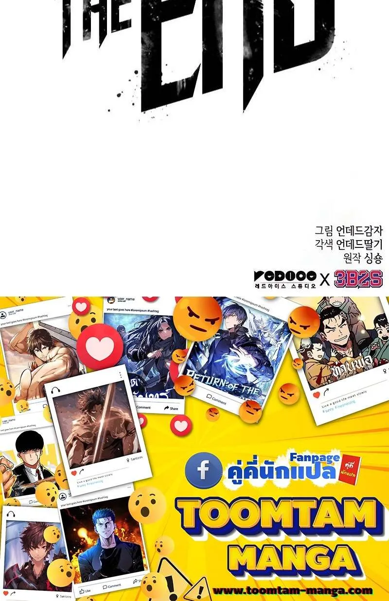 The World After the end โลกหล_งการล_มสลาย ตอนที่ ตอนที่ 144 รูปที่ 79