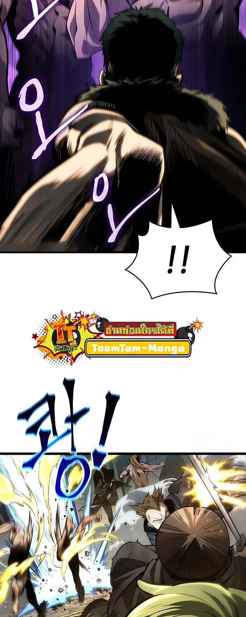 The World After the end โลกหล_งการล_มสลาย ตอนที่ ตอนที่ 144 รูปที่ 8