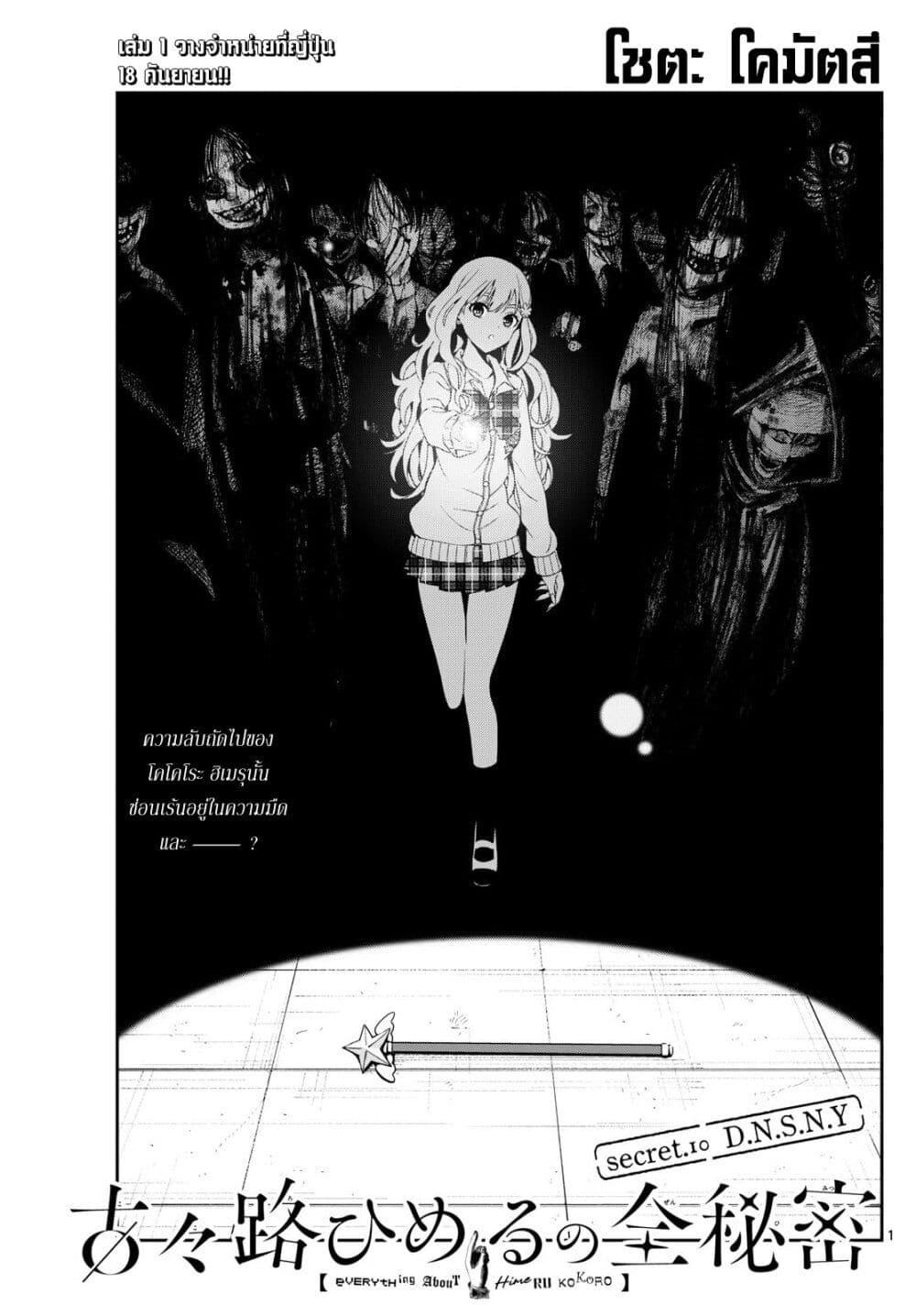 Manga-lc-com อ่านมังงะ อ่านการ์ตูน ออนไลน์ ฟรี Kokoro Himeru no Zen Himitsu ตอนที่ 1 2 3 4 5 6 7 8 9 10 11 12 13 14 ฟรี ไม่มีโฆษณา Manga-lc - อ่าน มังงะ อ่าน การ์ตูน ออนไลน์ อ่านมังงะ ฟรี