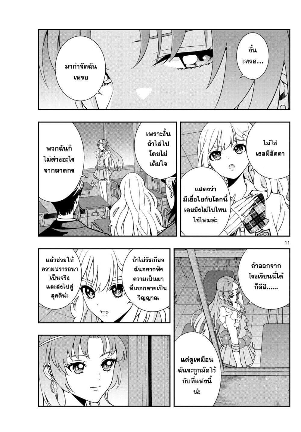 Manga-lc-com อ่านมังงะ อ่านการ์ตูน ออนไลน์ ฟรี Kokoro Himeru no Zen Himitsu ตอนที่ 1 2 3 4 5 6 7 8 9 10 11 12 13 14 ฟรี ไม่มีโฆษณา Manga-lc - อ่าน มังงะ อ่าน การ์ตูน ออนไลน์ อ่านมังงะ ฟรี