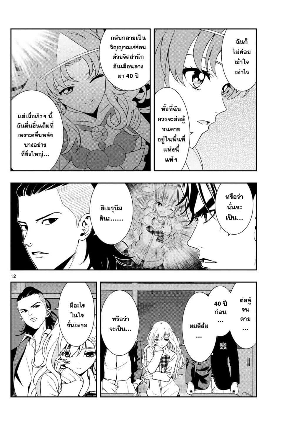 Manga-lc-com อ่านมังงะ อ่านการ์ตูน ออนไลน์ ฟรี Kokoro Himeru no Zen Himitsu ตอนที่ 1 2 3 4 5 6 7 8 9 10 11 12 13 14 ฟรี ไม่มีโฆษณา Manga-lc - อ่าน มังงะ อ่าน การ์ตูน ออนไลน์ อ่านมังงะ ฟรี