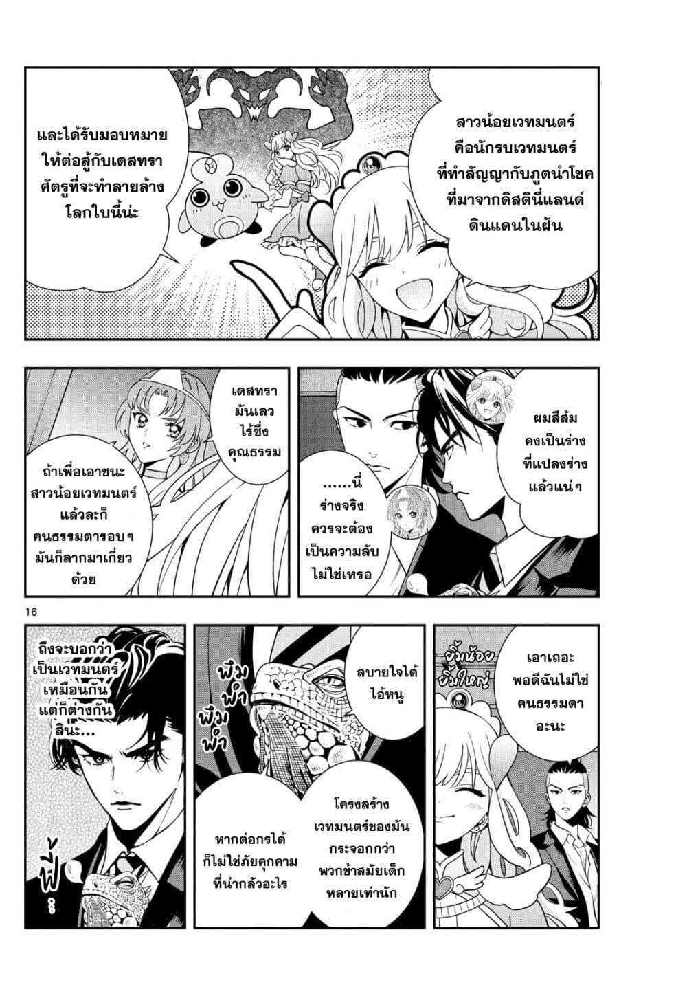 Manga-lc-com อ่านมังงะ อ่านการ์ตูน ออนไลน์ ฟรี Kokoro Himeru no Zen Himitsu ตอนที่ 1 2 3 4 5 6 7 8 9 10 11 12 13 14 ฟรี ไม่มีโฆษณา Manga-lc - อ่าน มังงะ อ่าน การ์ตูน ออนไลน์ อ่านมังงะ ฟรี