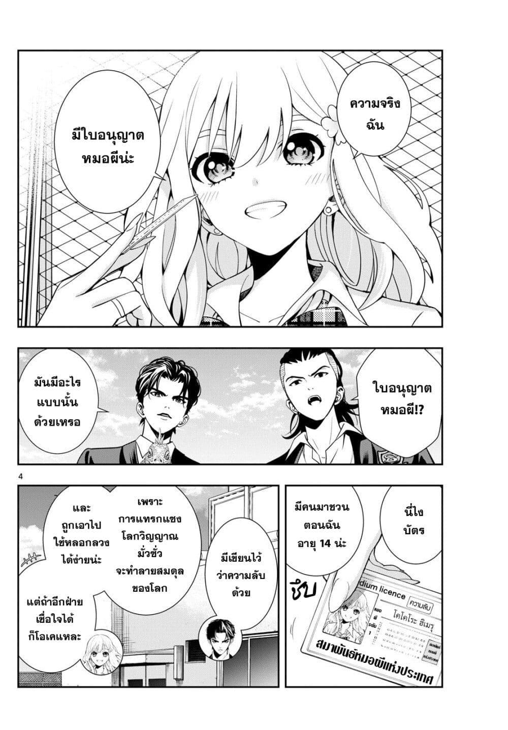 Manga-lc-com อ่านมังงะ อ่านการ์ตูน ออนไลน์ ฟรี Kokoro Himeru no Zen Himitsu ตอนที่ 1 2 3 4 5 6 7 8 9 10 11 12 13 14 ฟรี ไม่มีโฆษณา Manga-lc - อ่าน มังงะ อ่าน การ์ตูน ออนไลน์ อ่านมังงะ ฟรี