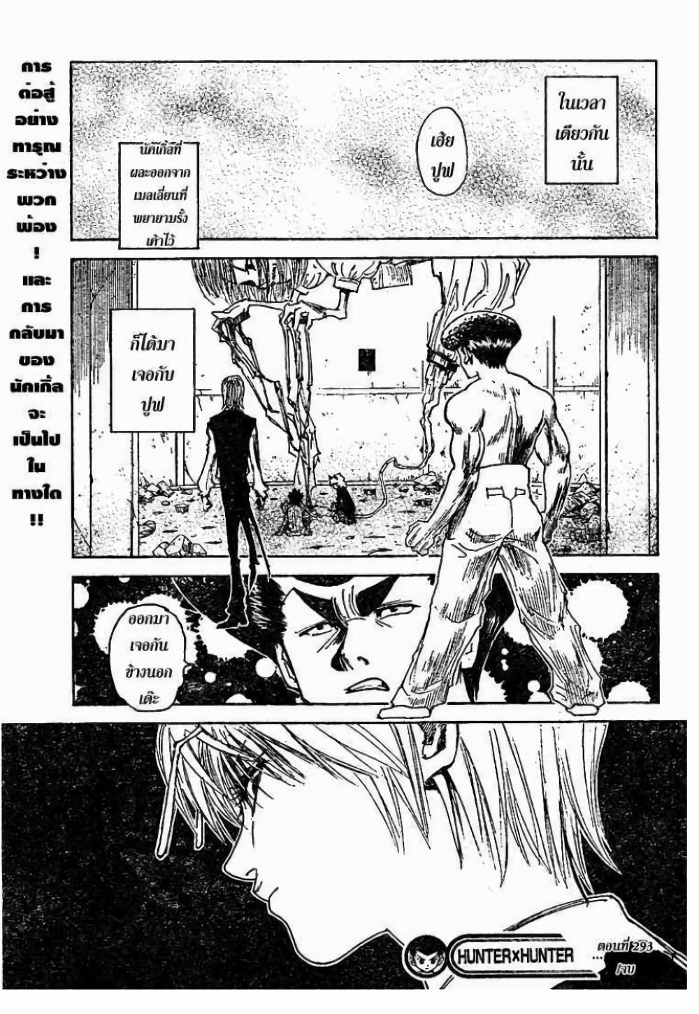 Manga-lc-com อ่านมังงะ อ่านการ์ตูน ออนไลน์ ฟรี Hunter X Hunter ตอนที่ 1 2 3 4 5 6 7 8 9 10 11 12 13 14 ฟรี ไม่มีโฆษณา Manga-lc - อ่าน มังงะ อ่าน การ์ตูน ออนไลน์ อ่านมังงะ ฟรี
