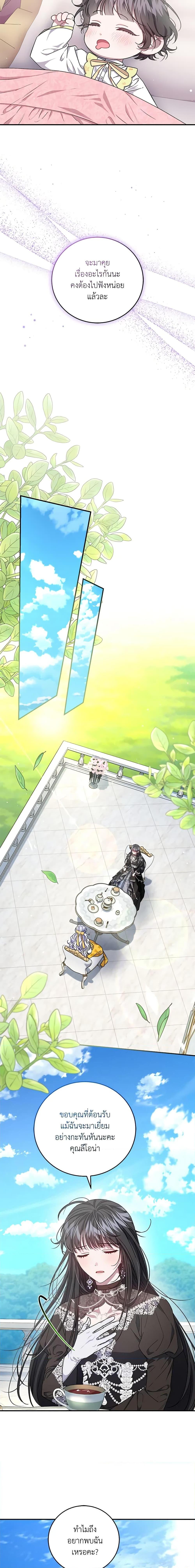 Manga-lc-com อ่านมังงะ อ่านการ์ตูน ออนไลน์ ฟรี I Became the Stepmother of an Irrevocable Dark Family ตอนที่ 1 2 3 4 5 6 7 8 9 10 11 12 13 14 ฟรี ไม่มีโฆษณา Manga-lc - อ่าน มังงะ อ่าน การ์ตูน ออนไลน์ อ่านมังงะ ฟรี