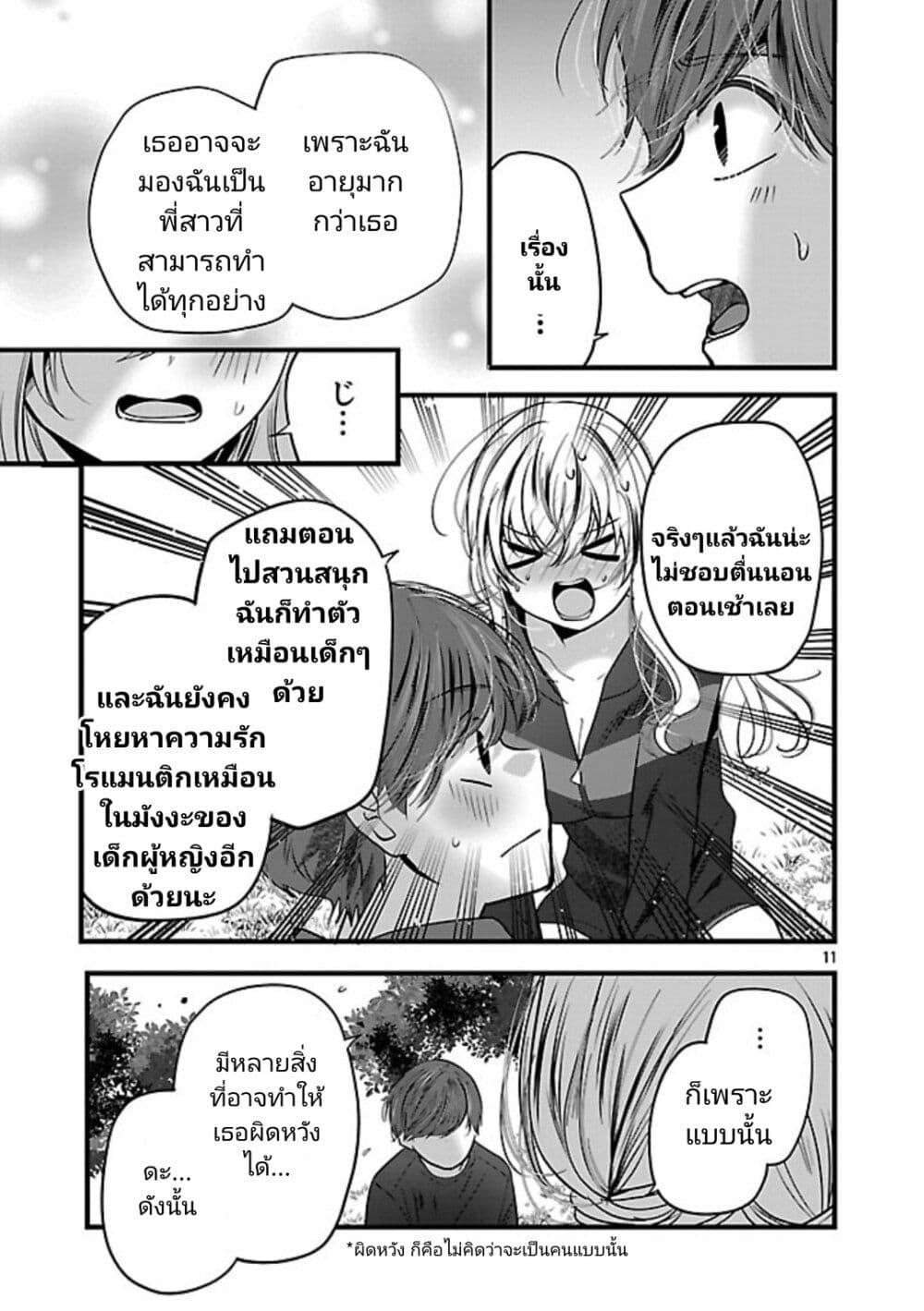 Manga-lc-com อ่านมังงะ อ่านการ์ตูน ออนไลน์ ฟรี Kimi ni Koisuru Sanshimai ตอนที่ 1 2 3 4 5 6 7 8 9 10 11 12 13 14 ฟรี ไม่มีโฆษณา Manga-lc - อ่าน มังงะ อ่าน การ์ตูน ออนไลน์ อ่านมังงะ ฟรี