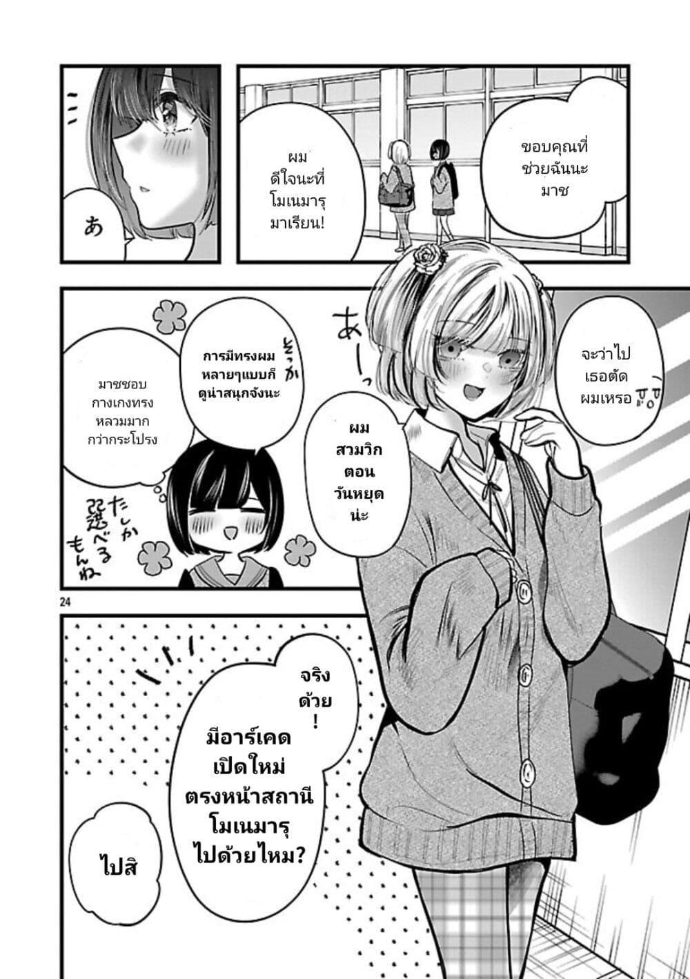 Manga-lc-com อ่านมังงะ อ่านการ์ตูน ออนไลน์ ฟรี Kimi ni Koisuru Sanshimai ตอนที่ 1 2 3 4 5 6 7 8 9 10 11 12 13 14 ฟรี ไม่มีโฆษณา Manga-lc - อ่าน มังงะ อ่าน การ์ตูน ออนไลน์ อ่านมังงะ ฟรี