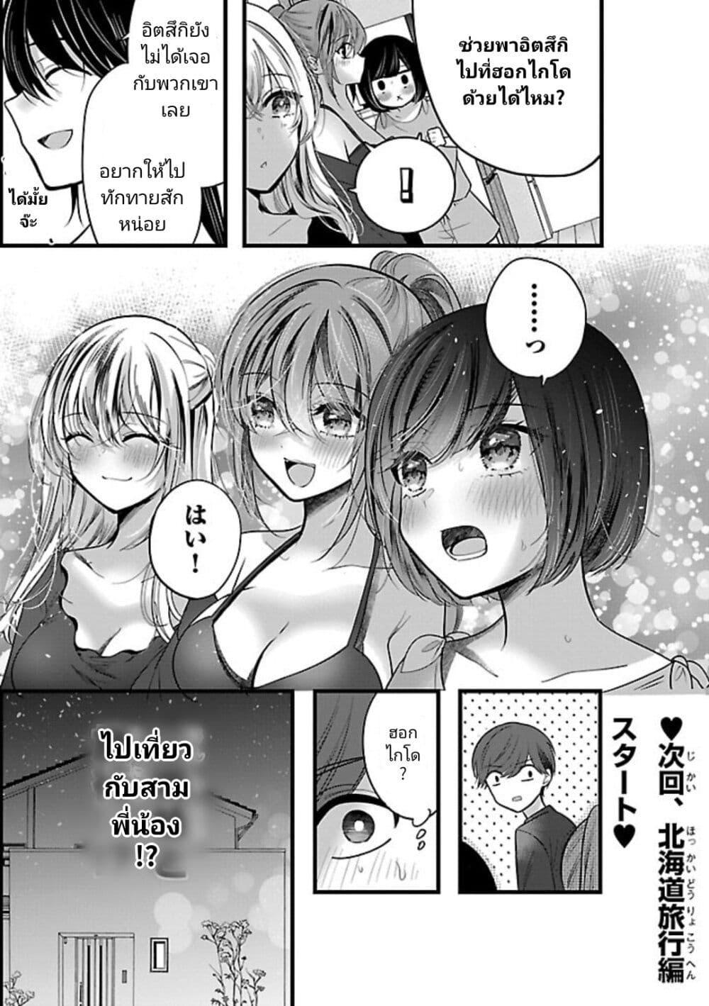 Manga-lc-com อ่านมังงะ อ่านการ์ตูน ออนไลน์ ฟรี Kimi ni Koisuru Sanshimai ตอนที่ 1 2 3 4 5 6 7 8 9 10 11 12 13 14 ฟรี ไม่มีโฆษณา Manga-lc - อ่าน มังงะ อ่าน การ์ตูน ออนไลน์ อ่านมังงะ ฟรี