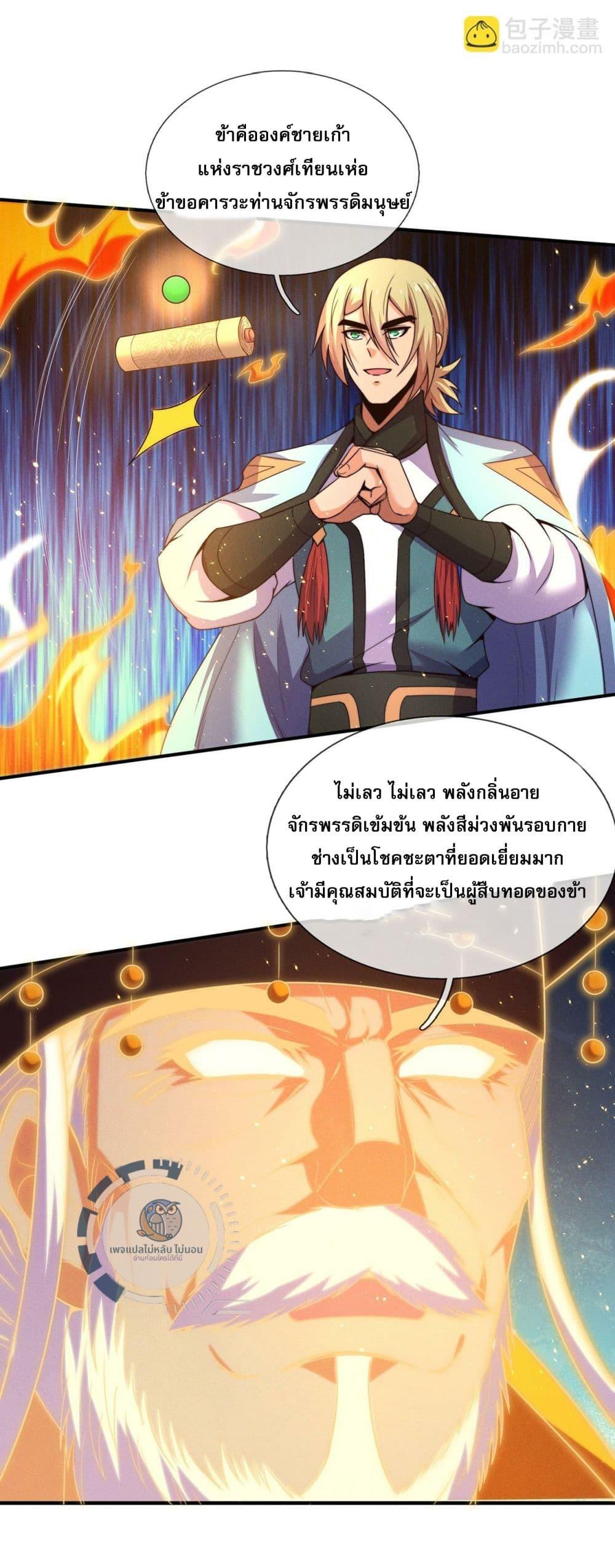 Manga-lc-com อ่านมังงะ อ่านการ์ตูน ออนไลน์ ฟรี Returning to take revenge of the God Demon King ตอนที่ 1 2 3 4 5 6 7 8 9 10 11 12 13 14 ฟรี ไม่มีโฆษณา Manga-lc - อ่าน มังงะ อ่าน การ์ตูน ออนไลน์ อ่านมังงะ ฟรี