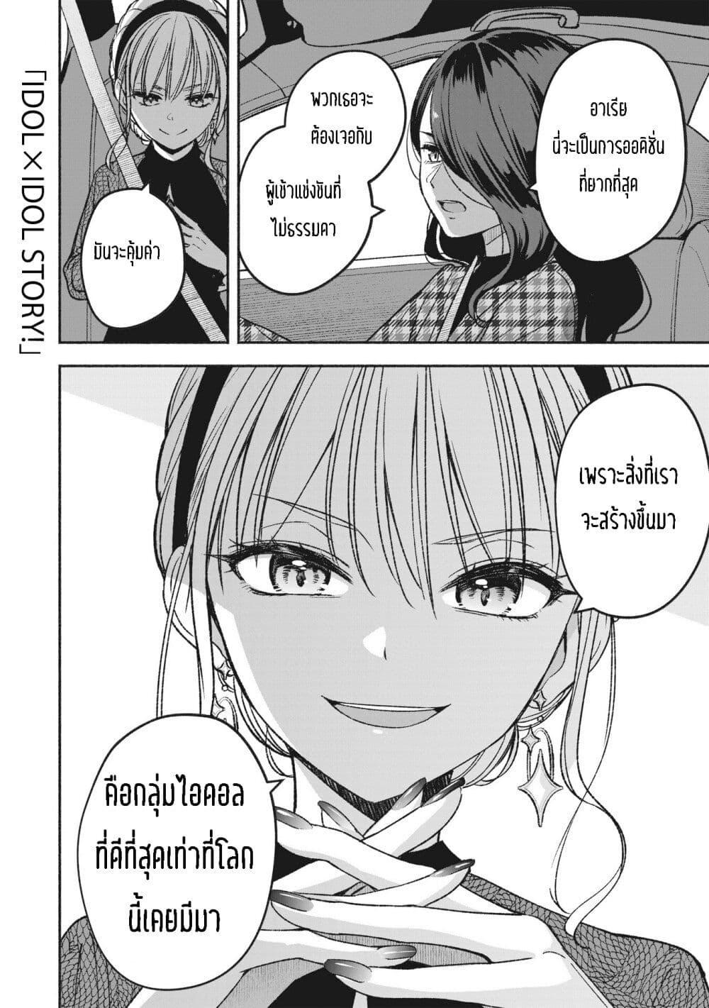 Manga-lc-com อ่านมังงะ อ่านการ์ตูน ออนไลน์ ฟรี Idol x Idol Story ตอนที่ 1 2 3 4 5 6 7 8 9 10 11 12 13 14 ฟรี ไม่มีโฆษณา Manga-lc - อ่าน มังงะ อ่าน การ์ตูน ออนไลน์ อ่านมังงะ ฟรี