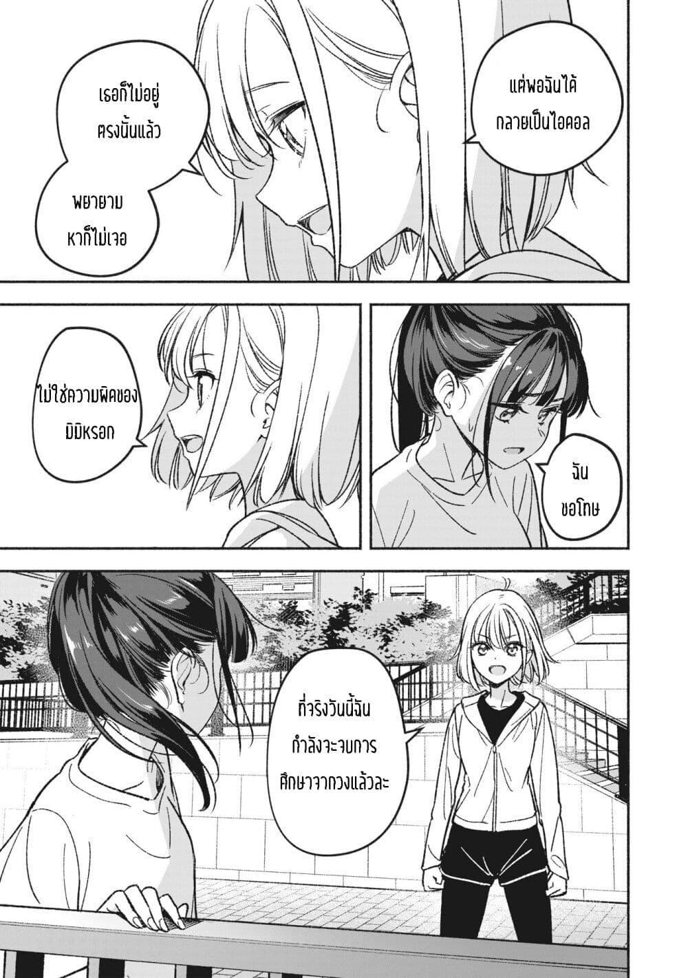 Manga-lc-com อ่านมังงะ อ่านการ์ตูน ออนไลน์ ฟรี Idol x Idol Story ตอนที่ 1 2 3 4 5 6 7 8 9 10 11 12 13 14 ฟรี ไม่มีโฆษณา Manga-lc - อ่าน มังงะ อ่าน การ์ตูน ออนไลน์ อ่านมังงะ ฟรี