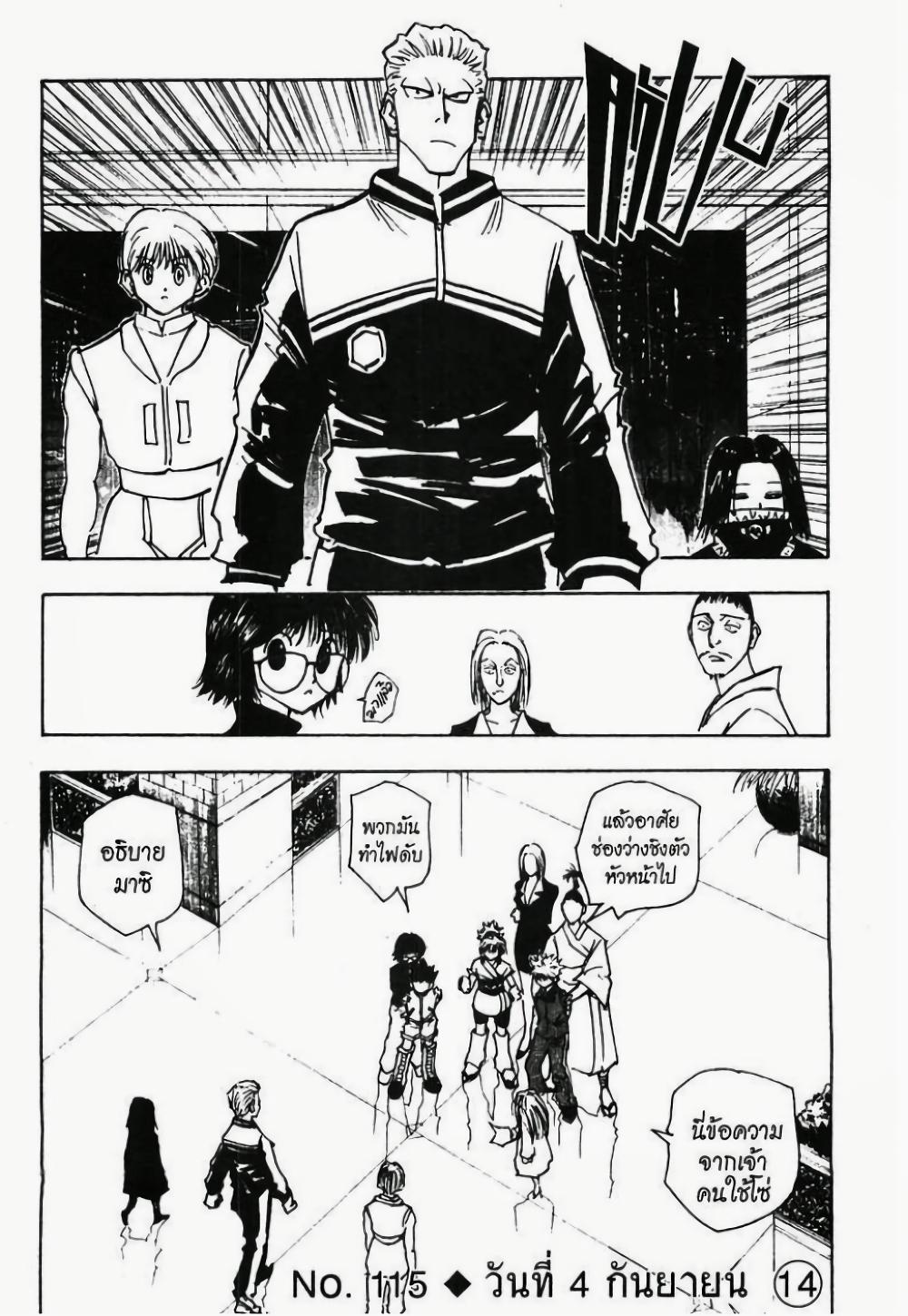 Manga-lc-com อ่านมังงะ อ่านการ์ตูน ออนไลน์ ฟรี Hunter X Hunter ตอนที่ 1 2 3 4 5 6 7 8 9 10 11 12 13 14 ฟรี ไม่มีโฆษณา Manga-lc - อ่าน มังงะ อ่าน การ์ตูน ออนไลน์ อ่านมังงะ ฟรี
