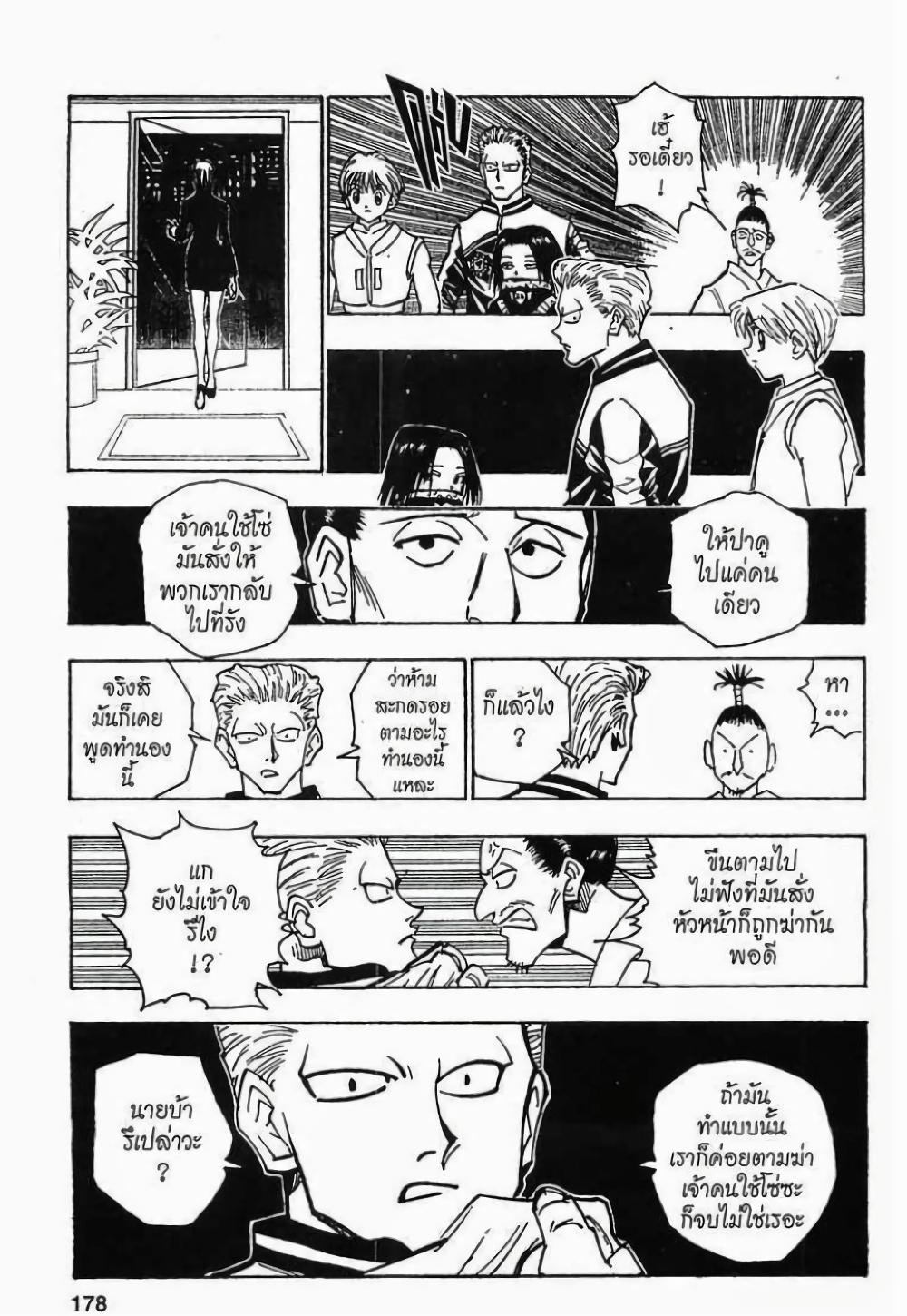 Manga-lc-com อ่านมังงะ อ่านการ์ตูน ออนไลน์ ฟรี Hunter X Hunter ตอนที่ 1 2 3 4 5 6 7 8 9 10 11 12 13 14 ฟรี ไม่มีโฆษณา Manga-lc - อ่าน มังงะ อ่าน การ์ตูน ออนไลน์ อ่านมังงะ ฟรี