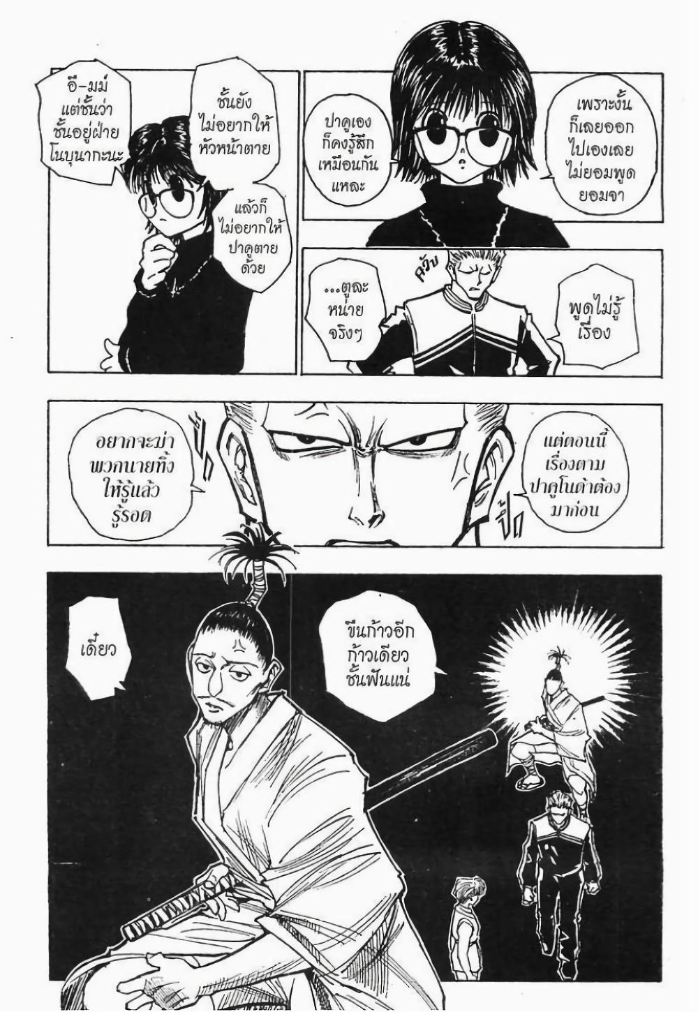 Manga-lc-com อ่านมังงะ อ่านการ์ตูน ออนไลน์ ฟรี Hunter X Hunter ตอนที่ 1 2 3 4 5 6 7 8 9 10 11 12 13 14 ฟรี ไม่มีโฆษณา Manga-lc - อ่าน มังงะ อ่าน การ์ตูน ออนไลน์ อ่านมังงะ ฟรี