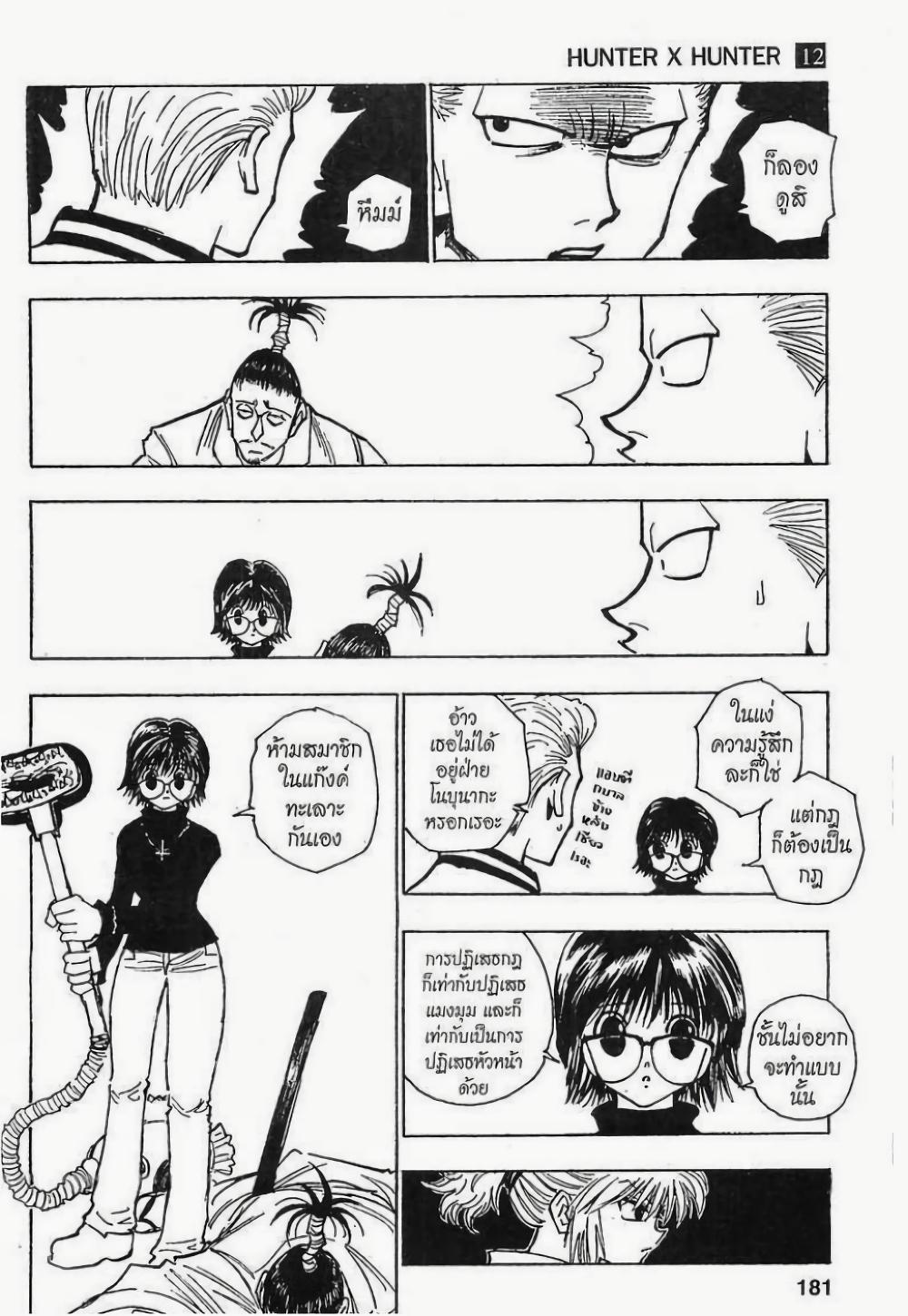 Manga-lc-com อ่านมังงะ อ่านการ์ตูน ออนไลน์ ฟรี Hunter X Hunter ตอนที่ 1 2 3 4 5 6 7 8 9 10 11 12 13 14 ฟรี ไม่มีโฆษณา Manga-lc - อ่าน มังงะ อ่าน การ์ตูน ออนไลน์ อ่านมังงะ ฟรี
