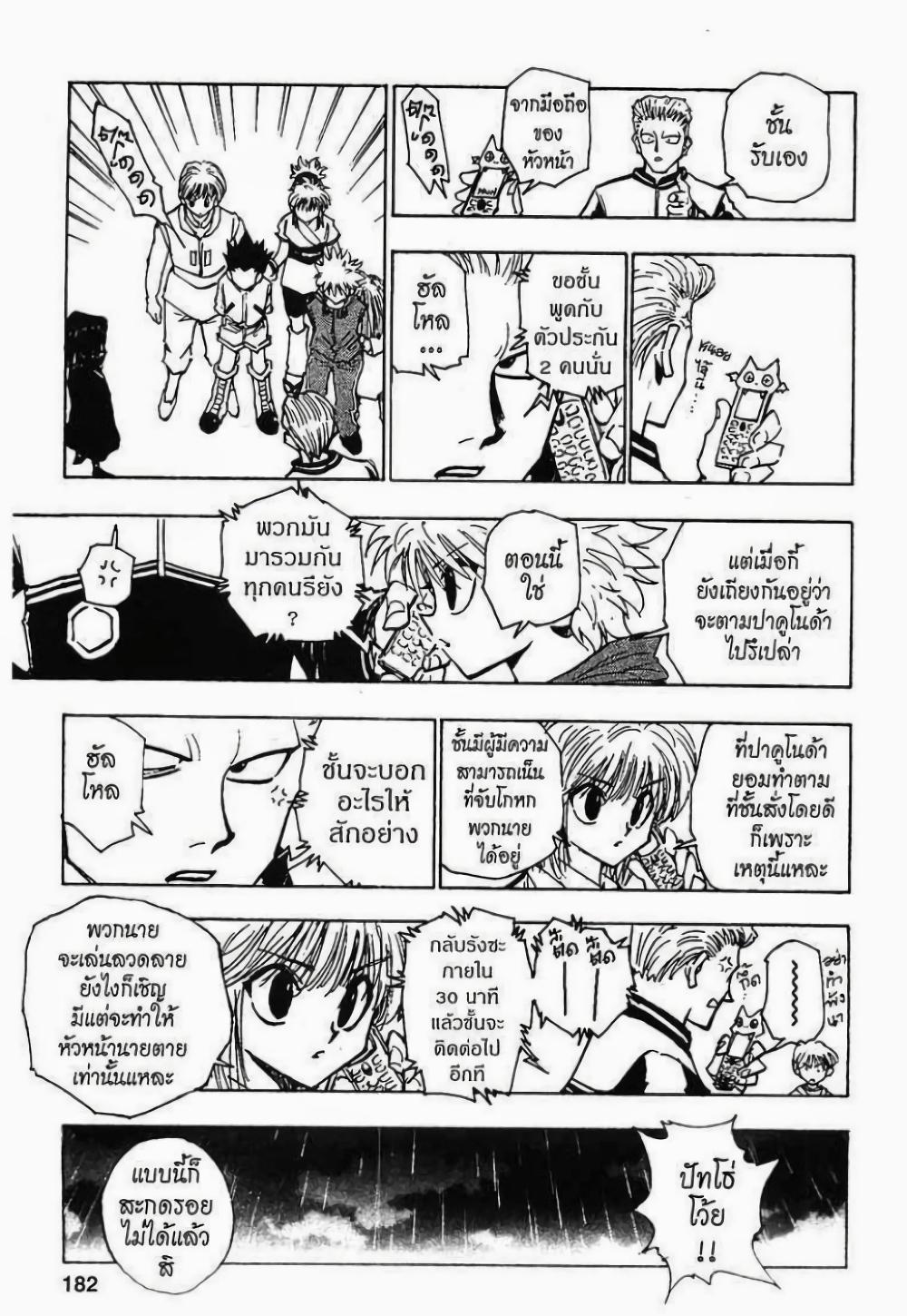Manga-lc-com อ่านมังงะ อ่านการ์ตูน ออนไลน์ ฟรี Hunter X Hunter ตอนที่ 1 2 3 4 5 6 7 8 9 10 11 12 13 14 ฟรี ไม่มีโฆษณา Manga-lc - อ่าน มังงะ อ่าน การ์ตูน ออนไลน์ อ่านมังงะ ฟรี