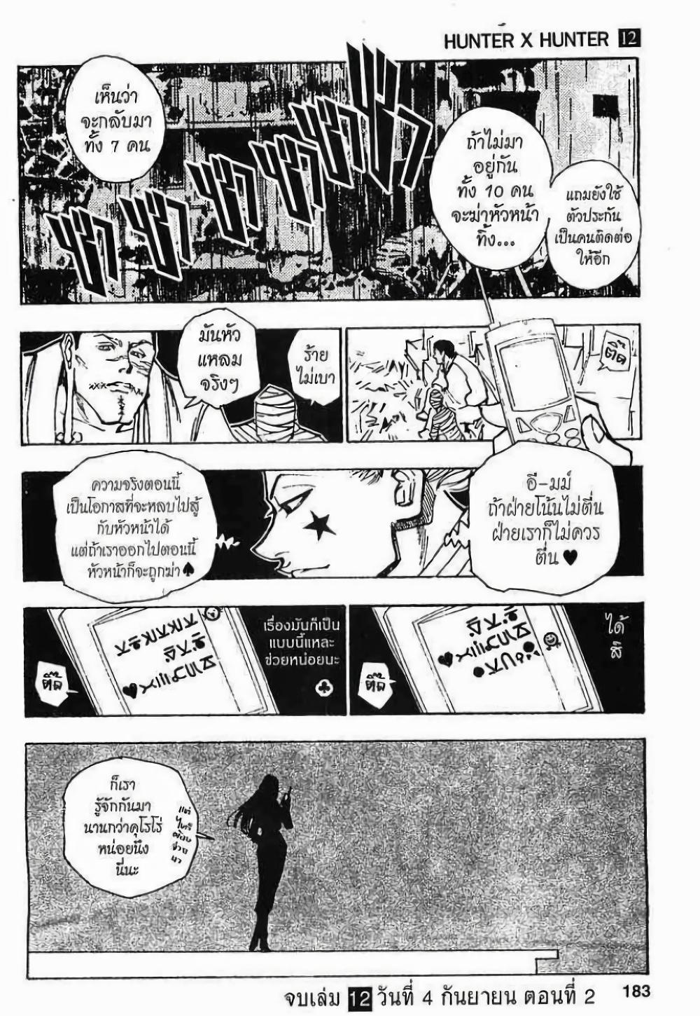 Manga-lc-com อ่านมังงะ อ่านการ์ตูน ออนไลน์ ฟรี Hunter X Hunter ตอนที่ 1 2 3 4 5 6 7 8 9 10 11 12 13 14 ฟรี ไม่มีโฆษณา Manga-lc - อ่าน มังงะ อ่าน การ์ตูน ออนไลน์ อ่านมังงะ ฟรี