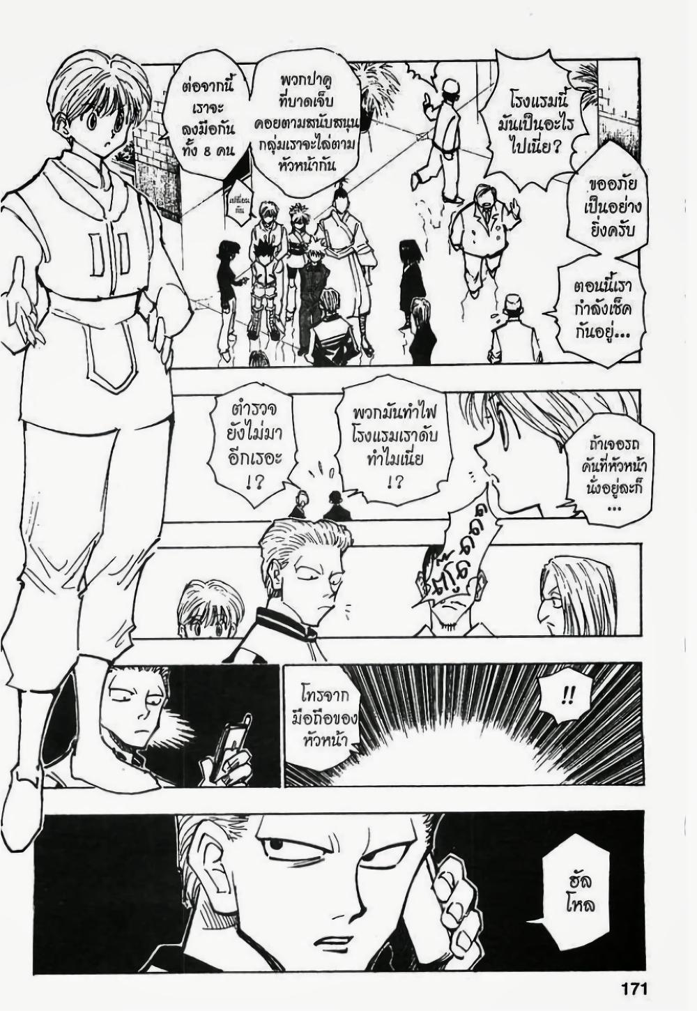 Manga-lc-com อ่านมังงะ อ่านการ์ตูน ออนไลน์ ฟรี Hunter X Hunter ตอนที่ 1 2 3 4 5 6 7 8 9 10 11 12 13 14 ฟรี ไม่มีโฆษณา Manga-lc - อ่าน มังงะ อ่าน การ์ตูน ออนไลน์ อ่านมังงะ ฟรี