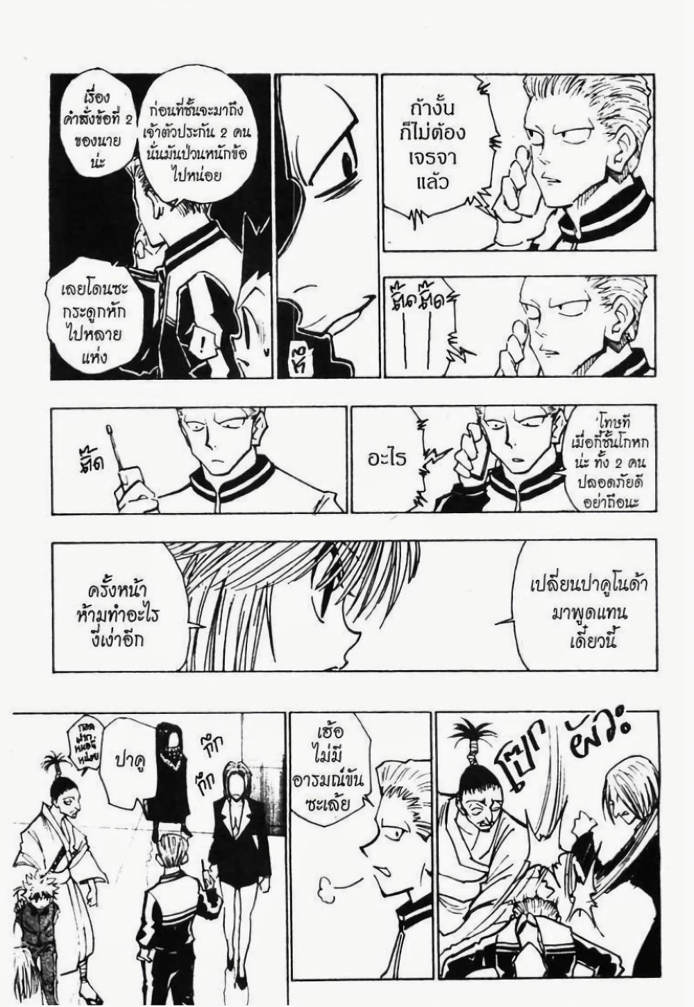 Manga-lc-com อ่านมังงะ อ่านการ์ตูน ออนไลน์ ฟรี Hunter X Hunter ตอนที่ 1 2 3 4 5 6 7 8 9 10 11 12 13 14 ฟรี ไม่มีโฆษณา Manga-lc - อ่าน มังงะ อ่าน การ์ตูน ออนไลน์ อ่านมังงะ ฟรี