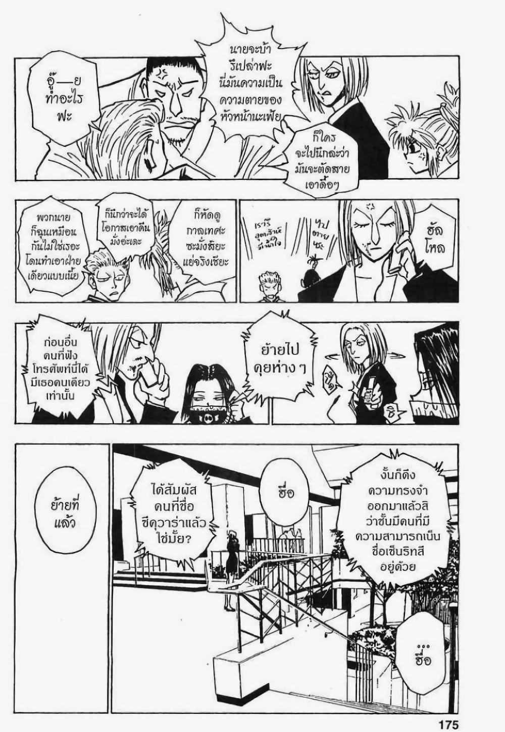 Manga-lc-com อ่านมังงะ อ่านการ์ตูน ออนไลน์ ฟรี Hunter X Hunter ตอนที่ 1 2 3 4 5 6 7 8 9 10 11 12 13 14 ฟรี ไม่มีโฆษณา Manga-lc - อ่าน มังงะ อ่าน การ์ตูน ออนไลน์ อ่านมังงะ ฟรี