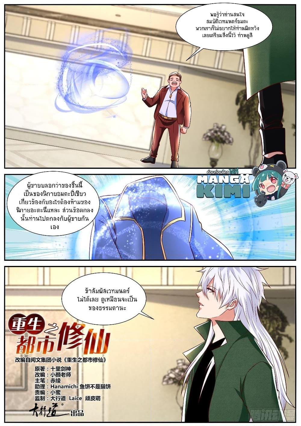 Manga-lc-com อ่านมังงะ อ่านการ์ตูน ออนไลน์ ฟรี Rebirth Of the Urban Immortal Cultivator ตอนที่ 1 2 3 4 5 6 7 8 9 10 11 12 13 14 ฟรี ไม่มีโฆษณา Manga-lc - อ่าน มังงะ อ่าน การ์ตูน ออนไลน์ อ่านมังงะ ฟรี
