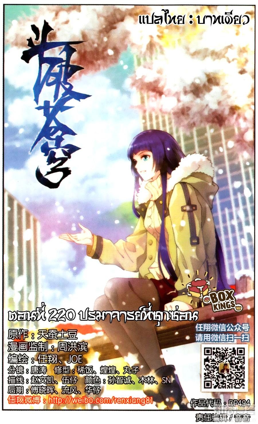 Manga-lc-com อ่านมังงะ อ่านการ์ตูน ออนไลน์ ฟรี Doupo Cangqiong ตอนที่ 1 2 3 4 5 6 7 8 9 10 11 12 13 14 ฟรี ไม่มีโฆษณา Manga-lc - อ่าน มังงะ อ่าน การ์ตูน ออนไลน์ อ่านมังงะ ฟรี