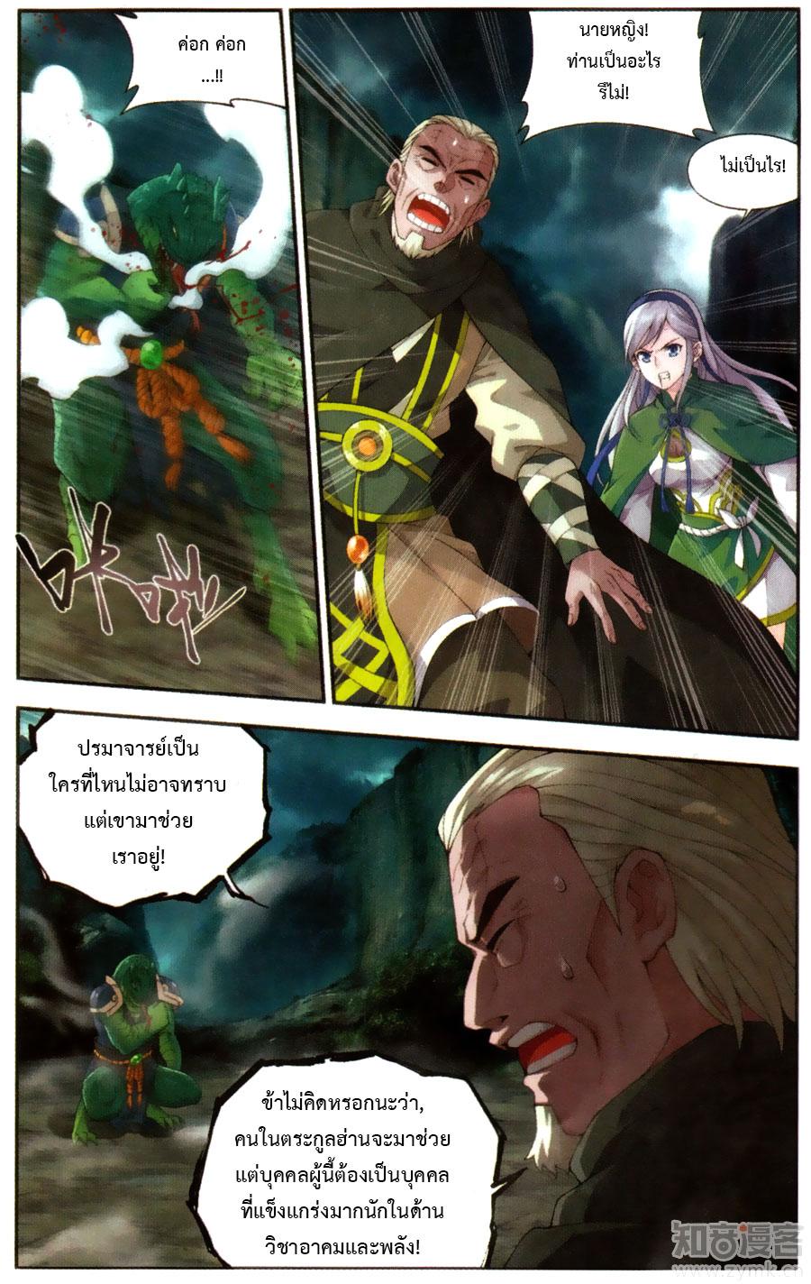 Manga-lc-com อ่านมังงะ อ่านการ์ตูน ออนไลน์ ฟรี Doupo Cangqiong ตอนที่ 1 2 3 4 5 6 7 8 9 10 11 12 13 14 ฟรี ไม่มีโฆษณา Manga-lc - อ่าน มังงะ อ่าน การ์ตูน ออนไลน์ อ่านมังงะ ฟรี