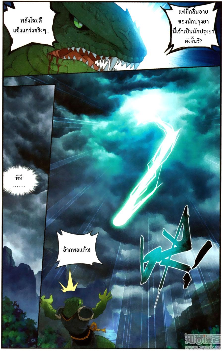 Manga-lc-com อ่านมังงะ อ่านการ์ตูน ออนไลน์ ฟรี Doupo Cangqiong ตอนที่ 1 2 3 4 5 6 7 8 9 10 11 12 13 14 ฟรี ไม่มีโฆษณา Manga-lc - อ่าน มังงะ อ่าน การ์ตูน ออนไลน์ อ่านมังงะ ฟรี