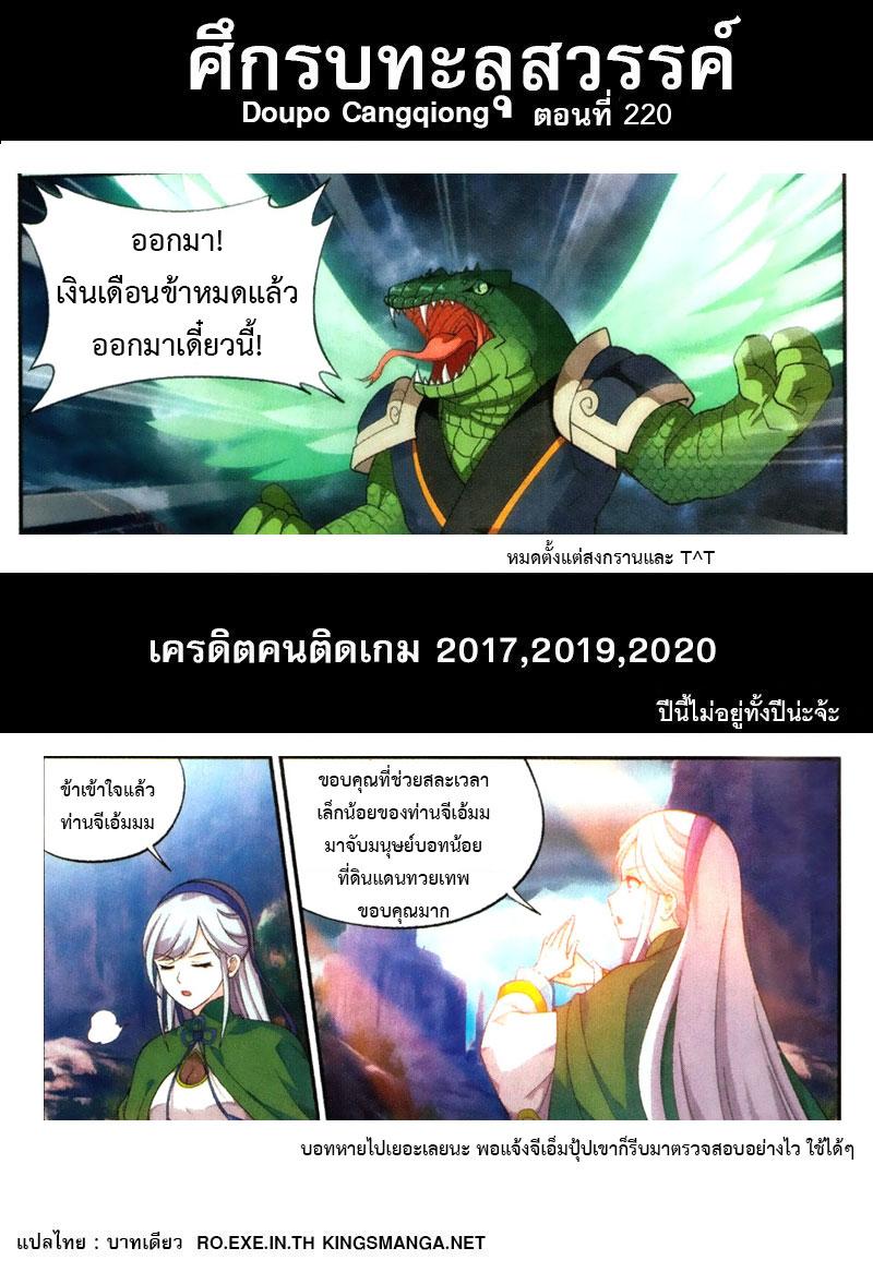Manga-lc-com อ่านมังงะ อ่านการ์ตูน ออนไลน์ ฟรี Doupo Cangqiong ตอนที่ 1 2 3 4 5 6 7 8 9 10 11 12 13 14 ฟรี ไม่มีโฆษณา Manga-lc - อ่าน มังงะ อ่าน การ์ตูน ออนไลน์ อ่านมังงะ ฟรี