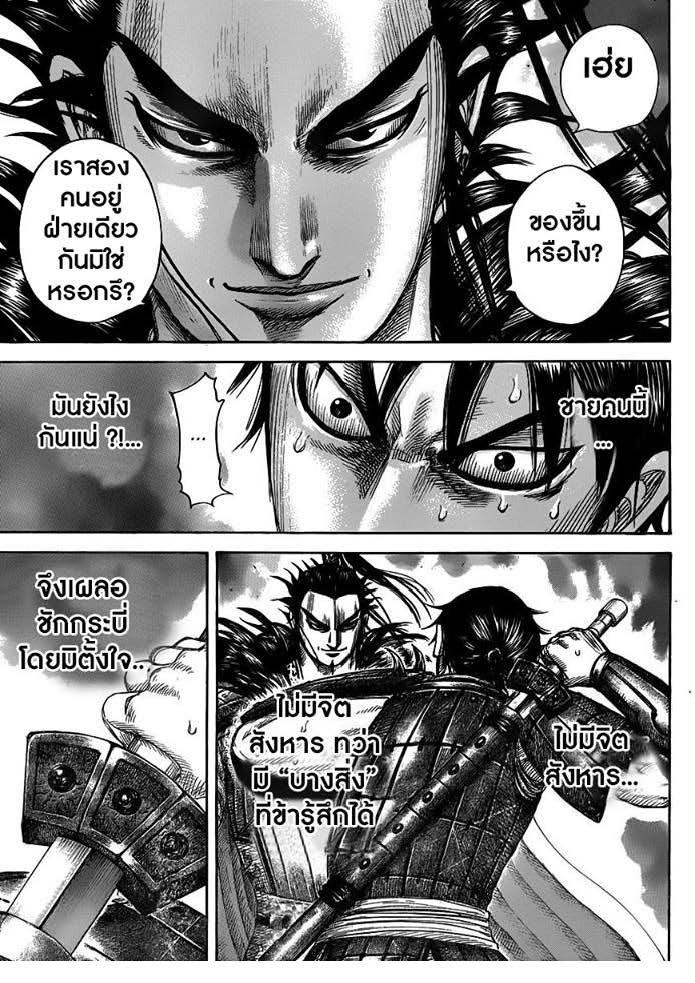 Manga-lc-com อ่านมังงะ อ่านการ์ตูน ออนไลน์ ฟรี Kingdom ตอนที่ 1 2 3 4 5 6 7 8 9 10 11 12 13 14 ฟรี ไม่มีโฆษณา Manga-lc - อ่าน มังงะ อ่าน การ์ตูน ออนไลน์ อ่านมังงะ ฟรี