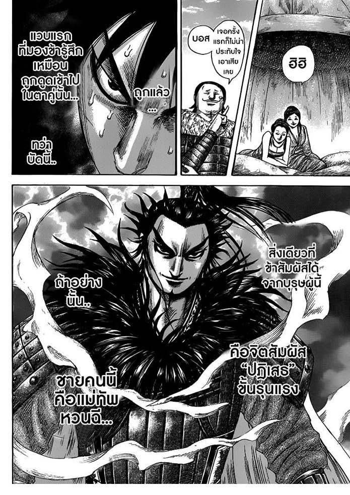 Manga-lc-com อ่านมังงะ อ่านการ์ตูน ออนไลน์ ฟรี Kingdom ตอนที่ 1 2 3 4 5 6 7 8 9 10 11 12 13 14 ฟรี ไม่มีโฆษณา Manga-lc - อ่าน มังงะ อ่าน การ์ตูน ออนไลน์ อ่านมังงะ ฟรี