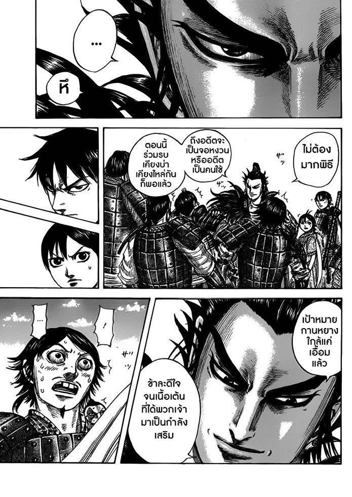 Manga-lc-com อ่านมังงะ อ่านการ์ตูน ออนไลน์ ฟรี Kingdom ตอนที่ 1 2 3 4 5 6 7 8 9 10 11 12 13 14 ฟรี ไม่มีโฆษณา Manga-lc - อ่าน มังงะ อ่าน การ์ตูน ออนไลน์ อ่านมังงะ ฟรี