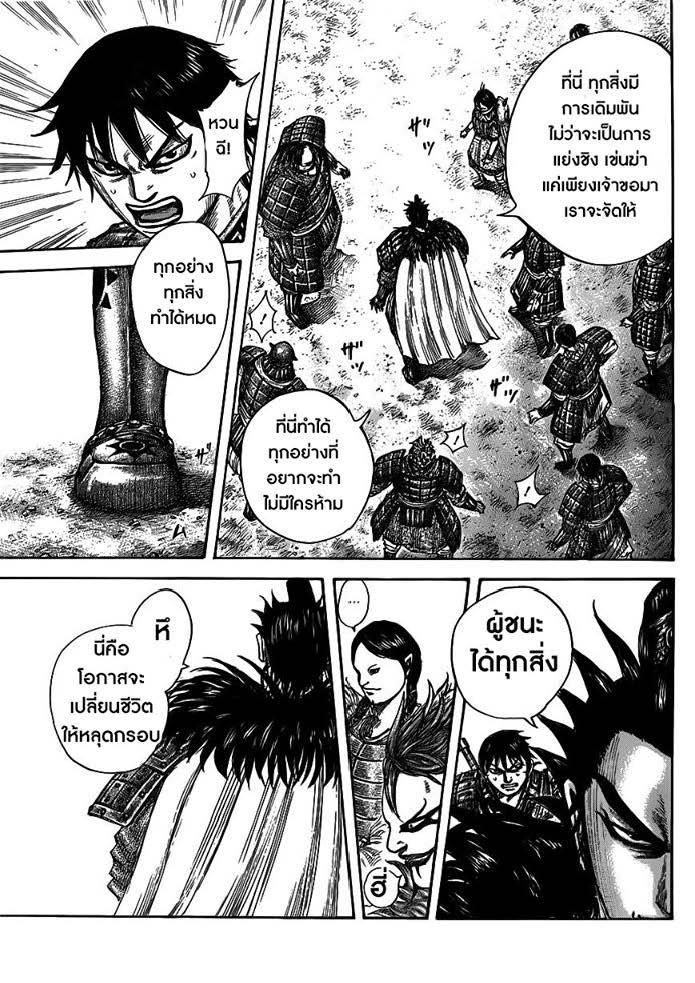 Manga-lc-com อ่านมังงะ อ่านการ์ตูน ออนไลน์ ฟรี Kingdom ตอนที่ 1 2 3 4 5 6 7 8 9 10 11 12 13 14 ฟรี ไม่มีโฆษณา Manga-lc - อ่าน มังงะ อ่าน การ์ตูน ออนไลน์ อ่านมังงะ ฟรี