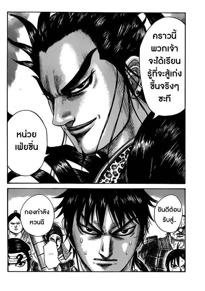 Manga-lc-com อ่านมังงะ อ่านการ์ตูน ออนไลน์ ฟรี Kingdom ตอนที่ 1 2 3 4 5 6 7 8 9 10 11 12 13 14 ฟรี ไม่มีโฆษณา Manga-lc - อ่าน มังงะ อ่าน การ์ตูน ออนไลน์ อ่านมังงะ ฟรี