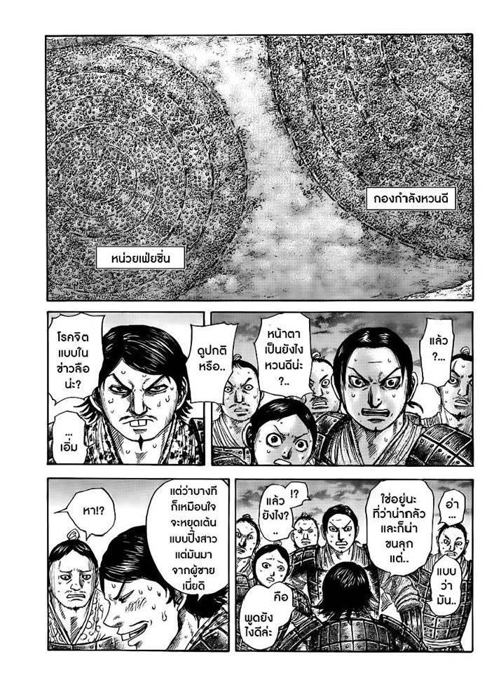 Manga-lc-com อ่านมังงะ อ่านการ์ตูน ออนไลน์ ฟรี Kingdom ตอนที่ 1 2 3 4 5 6 7 8 9 10 11 12 13 14 ฟรี ไม่มีโฆษณา Manga-lc - อ่าน มังงะ อ่าน การ์ตูน ออนไลน์ อ่านมังงะ ฟรี