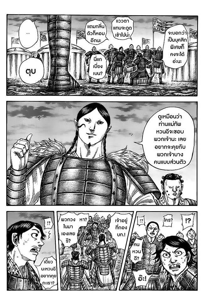 Manga-lc-com อ่านมังงะ อ่านการ์ตูน ออนไลน์ ฟรี Kingdom ตอนที่ 1 2 3 4 5 6 7 8 9 10 11 12 13 14 ฟรี ไม่มีโฆษณา Manga-lc - อ่าน มังงะ อ่าน การ์ตูน ออนไลน์ อ่านมังงะ ฟรี