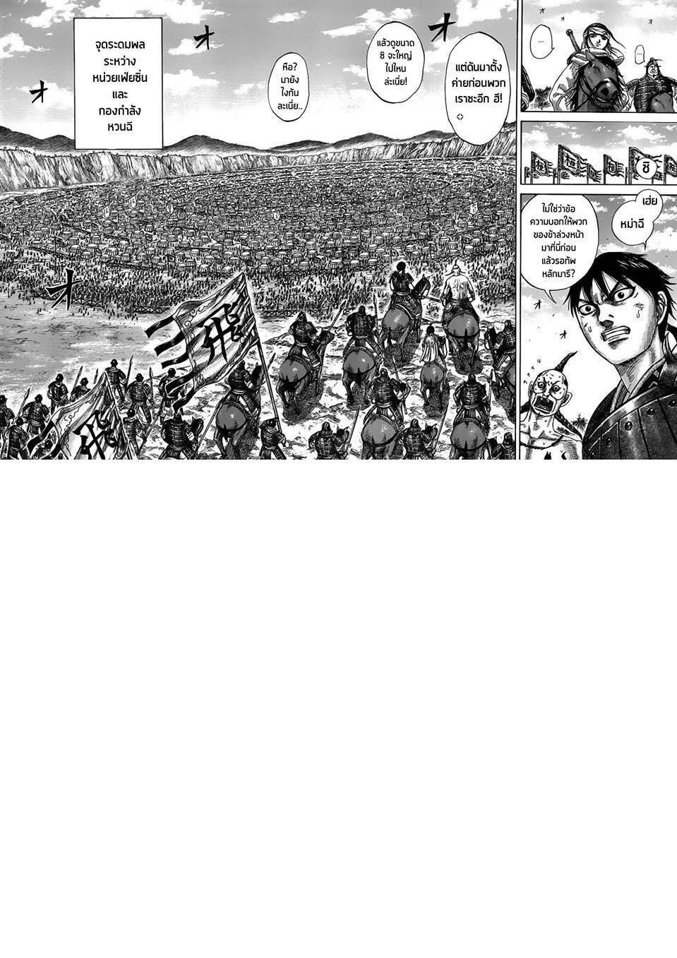 Manga-lc-com อ่านมังงะ อ่านการ์ตูน ออนไลน์ ฟรี Kingdom ตอนที่ 1 2 3 4 5 6 7 8 9 10 11 12 13 14 ฟรี ไม่มีโฆษณา Manga-lc - อ่าน มังงะ อ่าน การ์ตูน ออนไลน์ อ่านมังงะ ฟรี