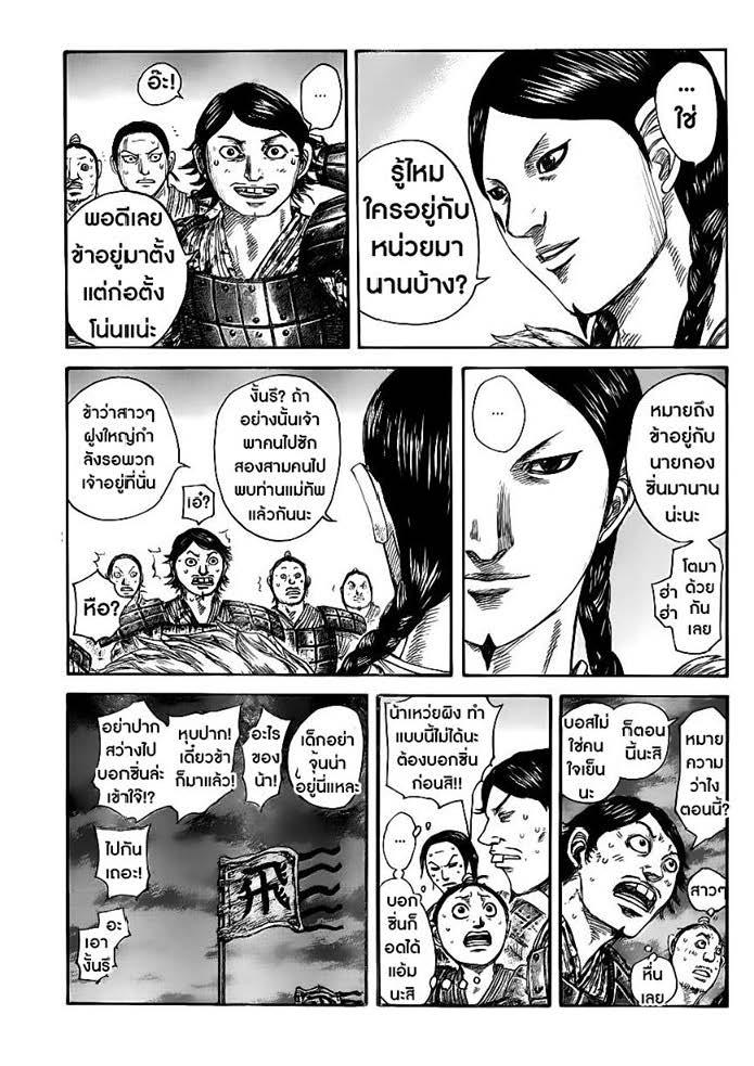 Manga-lc-com อ่านมังงะ อ่านการ์ตูน ออนไลน์ ฟรี Kingdom ตอนที่ 1 2 3 4 5 6 7 8 9 10 11 12 13 14 ฟรี ไม่มีโฆษณา Manga-lc - อ่าน มังงะ อ่าน การ์ตูน ออนไลน์ อ่านมังงะ ฟรี