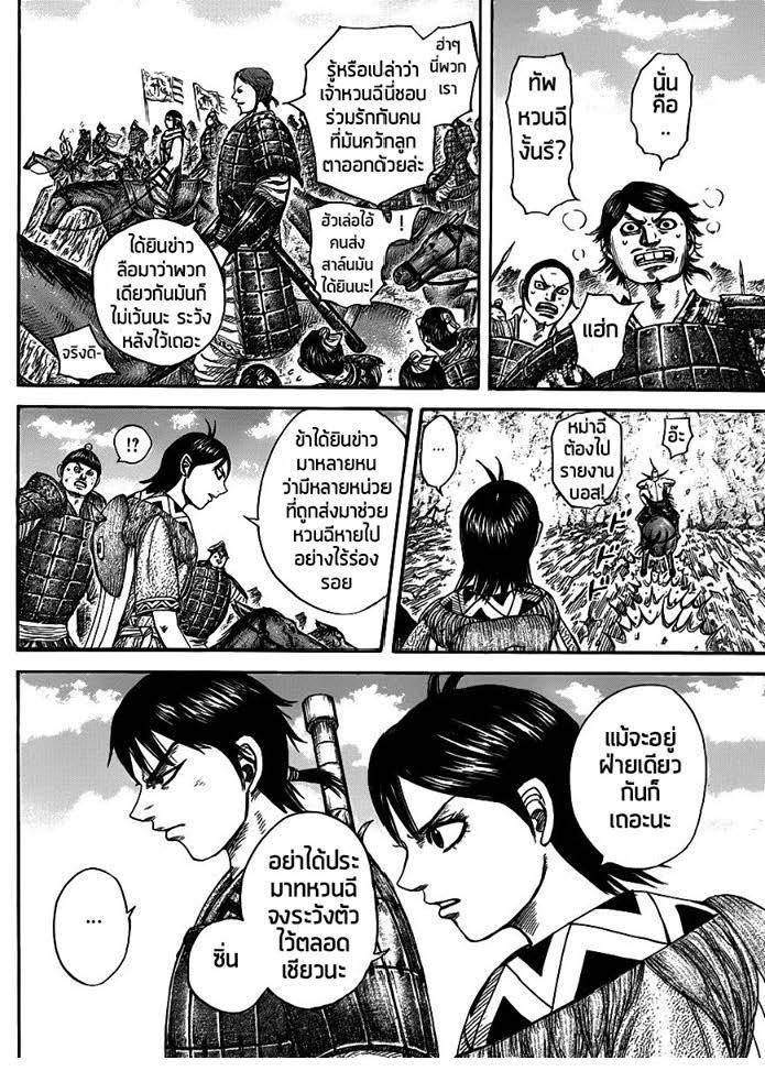 Manga-lc-com อ่านมังงะ อ่านการ์ตูน ออนไลน์ ฟรี Kingdom ตอนที่ 1 2 3 4 5 6 7 8 9 10 11 12 13 14 ฟรี ไม่มีโฆษณา Manga-lc - อ่าน มังงะ อ่าน การ์ตูน ออนไลน์ อ่านมังงะ ฟรี