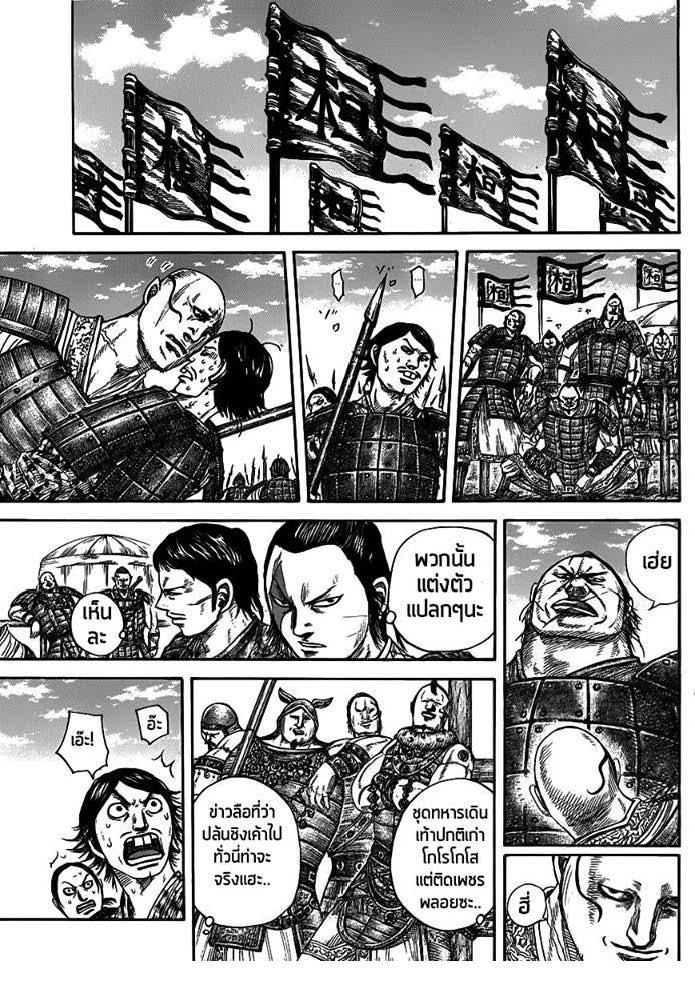 Manga-lc-com อ่านมังงะ อ่านการ์ตูน ออนไลน์ ฟรี Kingdom ตอนที่ 1 2 3 4 5 6 7 8 9 10 11 12 13 14 ฟรี ไม่มีโฆษณา Manga-lc - อ่าน มังงะ อ่าน การ์ตูน ออนไลน์ อ่านมังงะ ฟรี