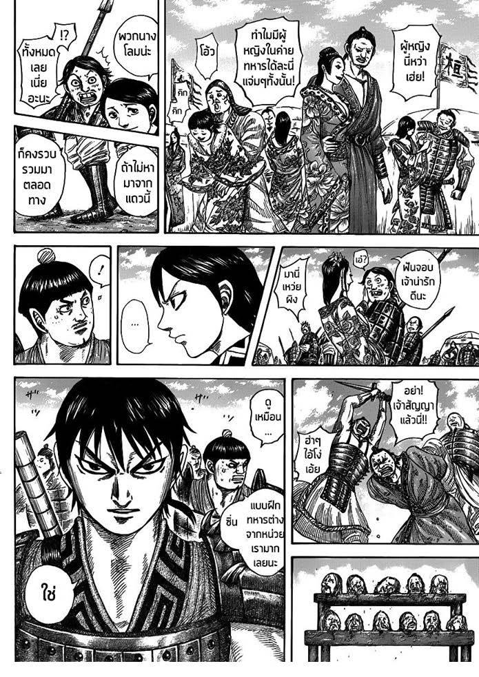 Manga-lc-com อ่านมังงะ อ่านการ์ตูน ออนไลน์ ฟรี Kingdom ตอนที่ 1 2 3 4 5 6 7 8 9 10 11 12 13 14 ฟรี ไม่มีโฆษณา Manga-lc - อ่าน มังงะ อ่าน การ์ตูน ออนไลน์ อ่านมังงะ ฟรี