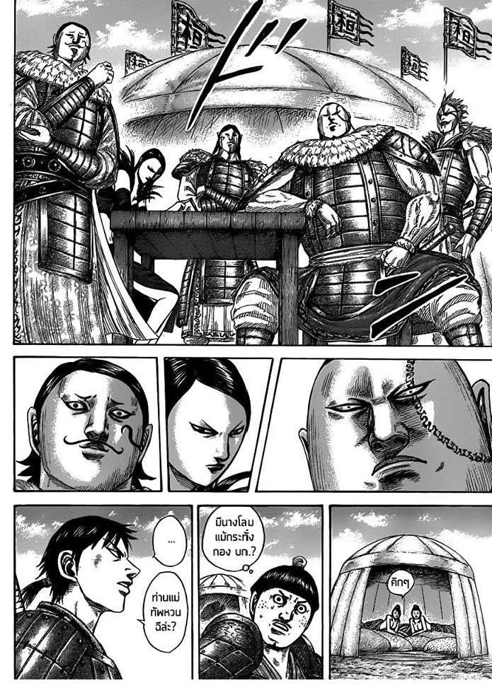 Manga-lc-com อ่านมังงะ อ่านการ์ตูน ออนไลน์ ฟรี Kingdom ตอนที่ 1 2 3 4 5 6 7 8 9 10 11 12 13 14 ฟรี ไม่มีโฆษณา Manga-lc - อ่าน มังงะ อ่าน การ์ตูน ออนไลน์ อ่านมังงะ ฟรี