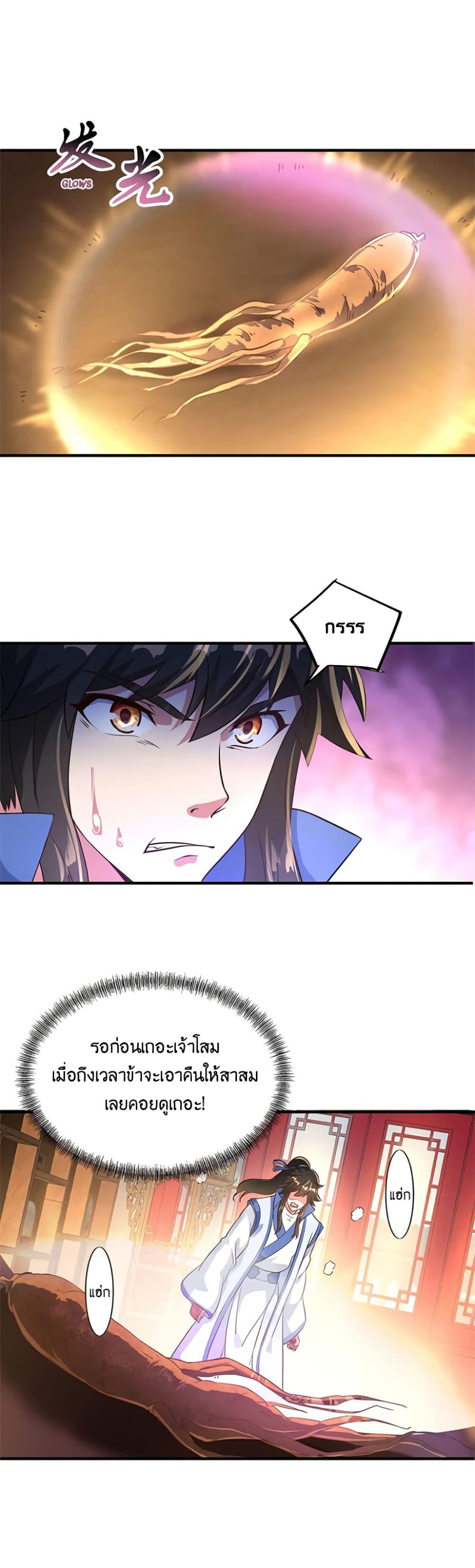 Manga-lc-com อ่านมังงะ อ่านการ์ตูน ออนไลน์ ฟรี Peerless Battle Spirit (Tian Cang Zi Dongman) ตอนที่ 1 2 3 4 5 6 7 8 9 10 11 12 13 14 ฟรี ไม่มีโฆษณา Manga-lc - อ่าน มังงะ อ่าน การ์ตูน ออนไลน์ อ่านมังงะ ฟรี