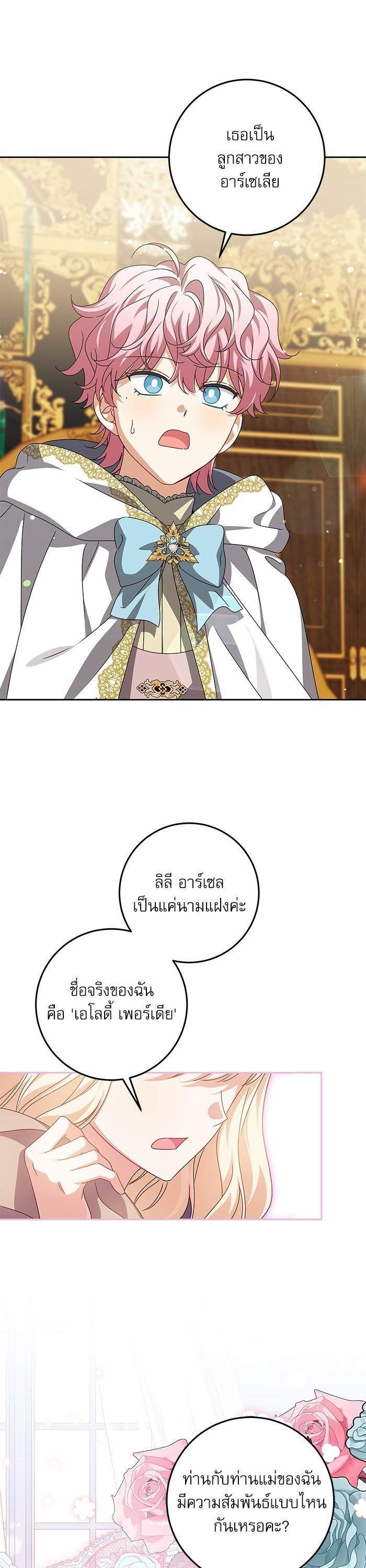 Manga-lc-com อ่านมังงะ อ่านการ์ตูน ออนไลน์ ฟรี The Villainous Family Is Against Independence ตอนที่ 1 2 3 4 5 6 7 8 9 10 11 12 13 14 ฟรี ไม่มีโฆษณา Manga-lc - อ่าน มังงะ อ่าน การ์ตูน ออนไลน์ อ่านมังงะ ฟรี